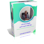 پکیج کامل بیست و دو قسمتی دکتر لکنت