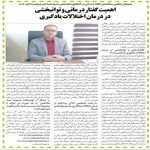 گفتارتوانگستر کرج : سیاوش عطایی متخصص گفتاردرمانی